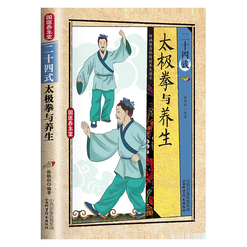 Health & Wellness Services At Western University London Reviews - 24 Stile Tai Chi und Gesundheitsübungen: