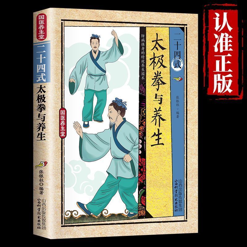 24 Stile Tai Chi und Gesundhei – Health & Wellness Services At Western University London Reviews Bewertung und Preis