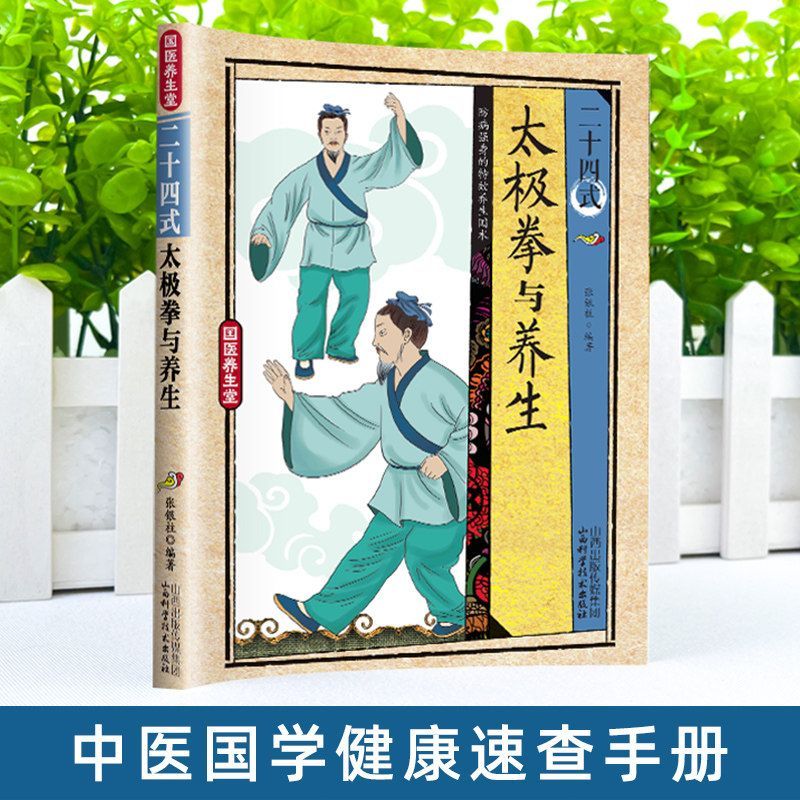 24 Stile Tai Chi und Gesundhei – Health & Wellness Services At Western University London Reviews Bewertung und Preis