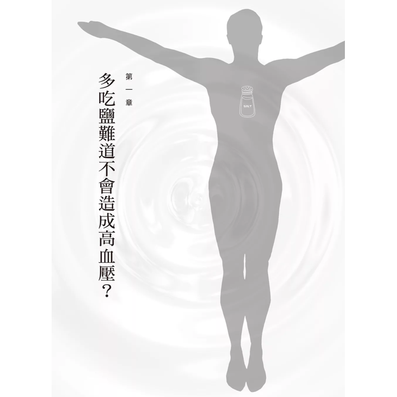 Das Heilwunder des Salzes: Ein – Health & Wellness Services At Western University London Reviews Bewertung und Preis